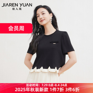 圆领撞色拼接花边装 佳人苑T恤女2025年秋新款 饰正肩上衣休闲度假