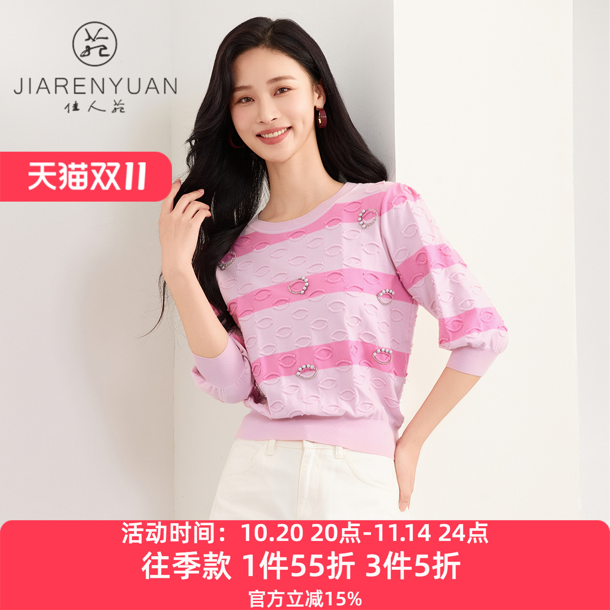 佳人苑针织衫女2025年春季新款圆领灯笼袖珍珠水钻点缀条纹上衣