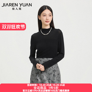 佳人苑打底衫女2026年冬季新款半高领亮钻点缀星河打底衫华丽浪漫