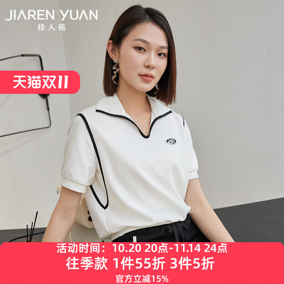佳人苑T恤女2025年夏季新款POLO领撞色设计下摆收口绣花上衣摩登