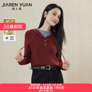 佳人苑针织衫女2026年春季新款圆领连帽设计排扣装饰长袖上衣简洁