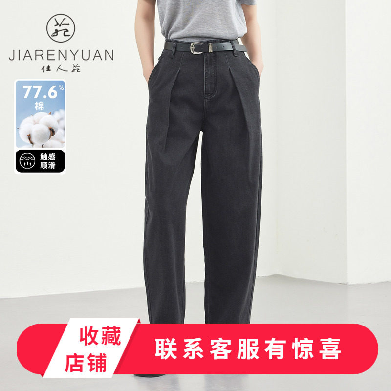 佳人苑牛仔裤女2025年夏季新款高腰侧边插袋牛仔哈伦裤潮流时尚