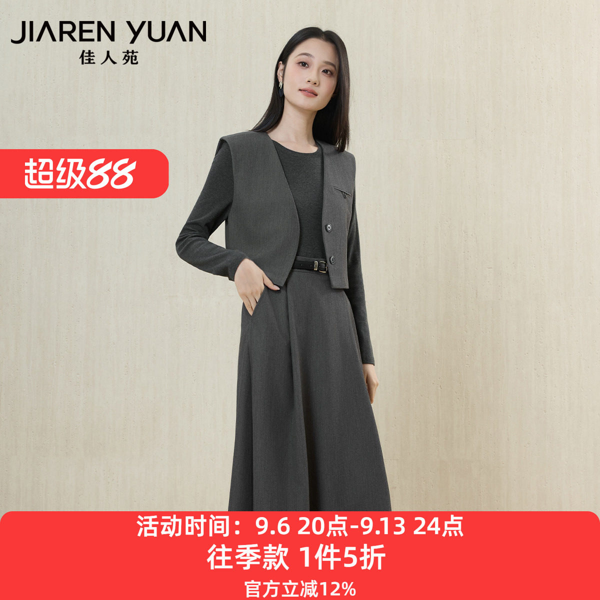 佳人苑女装套装针织内搭										