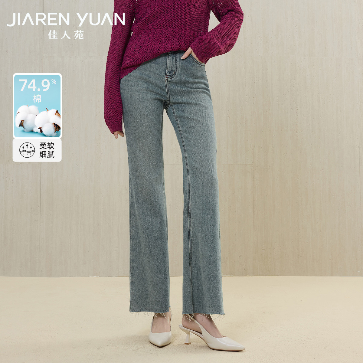 佳人苑牛仔裤女2026年春季新款高腰双重门襟毛边裤脚微喇牛仔裤