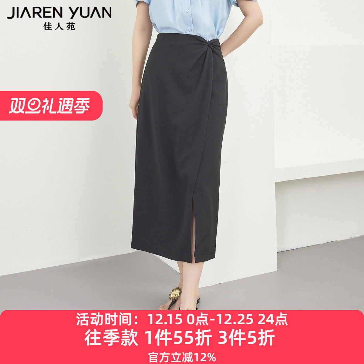 佳人苑半身裙侧开叉高腰