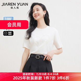 佳人苑T恤女2025年秋新款 圆领爱心珠片装 饰正肩短袖 上衣都市时尚