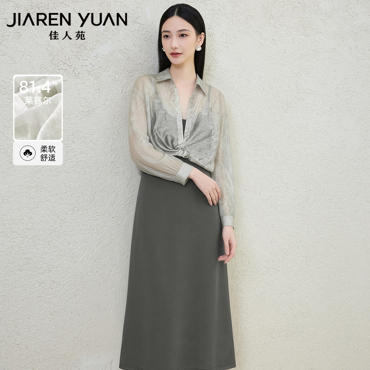 佳人苑女装套装连衣裙