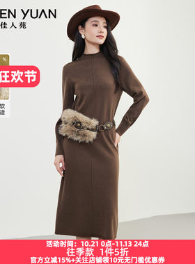 佳人苑连衣裙半高圆领