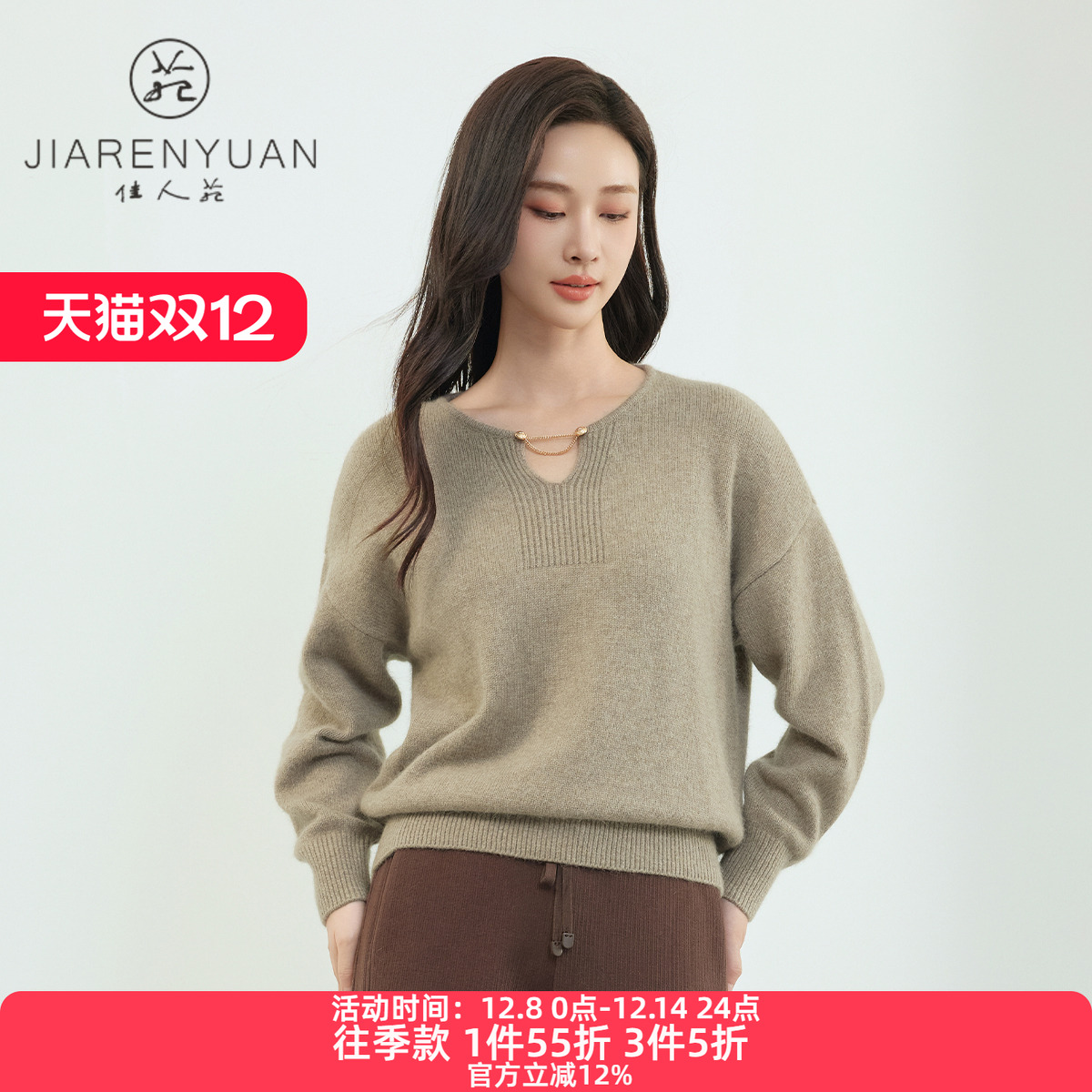 长袖上衣针织衫佳人苑罗纹设计