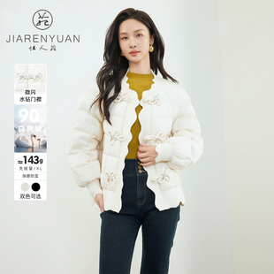 亮钻盘扣门襟拼接波浪边外套 新中式 佳人苑羽绒服女2024年冬季 新款