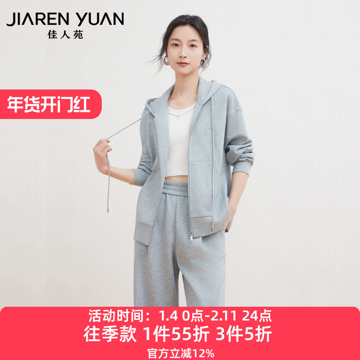 佳人苑套装女2025年秋季新款连帽设计烫钻元素休闲两件套运动风,女装/女士精品,时尚套装,淘宝优惠券,粉丝福利购,淘宝优惠卷