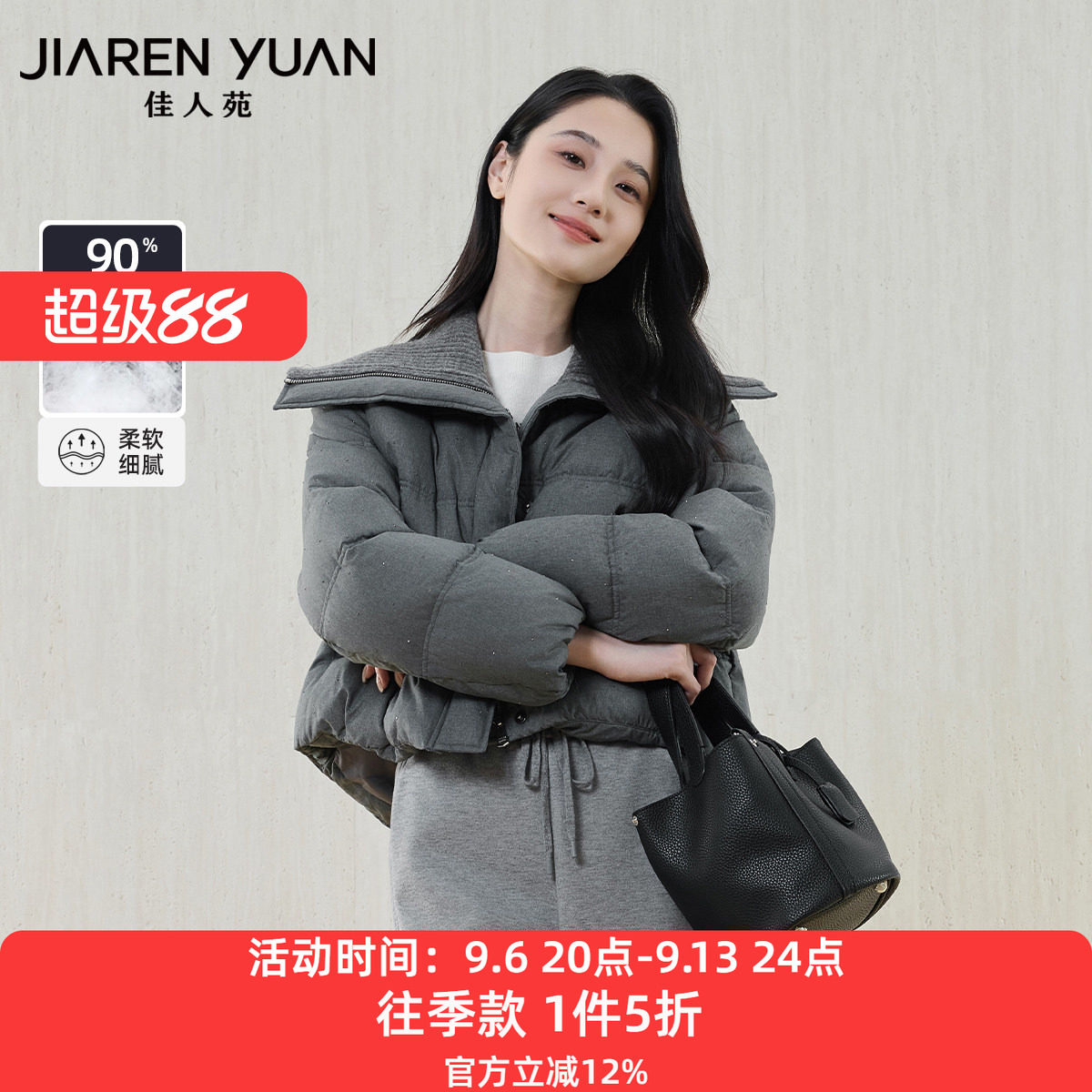 佳人苑羽绒服女2025年冬季新款翻领拉链开襟抽绳下摆长袖羽绒服