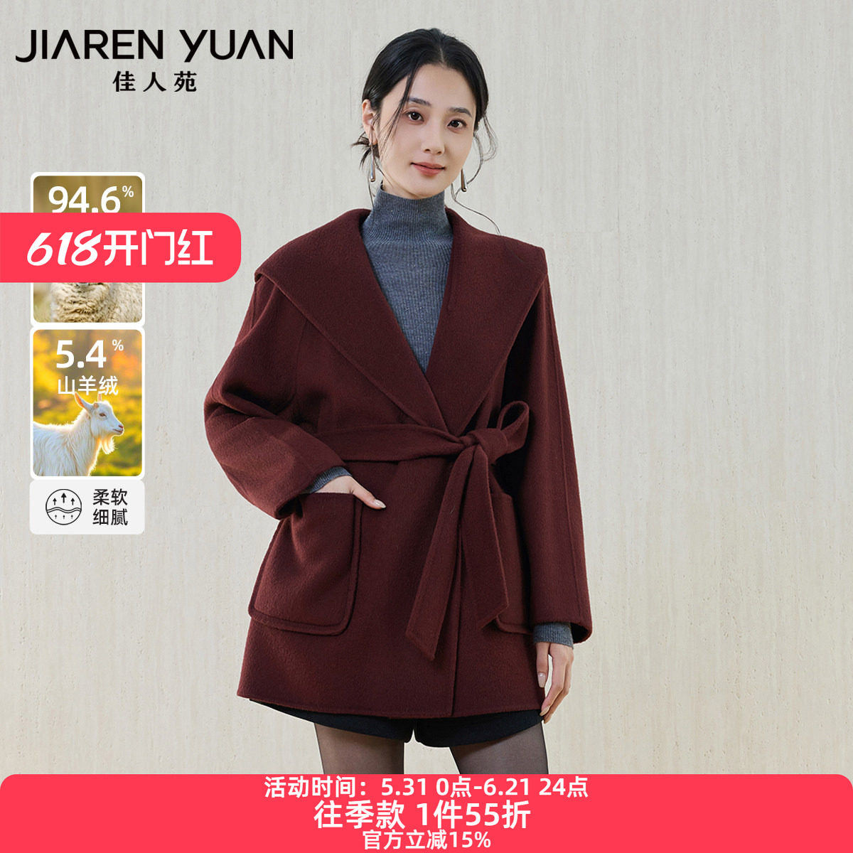 佳人苑毛呢外套女2025年冬季新款暗扣开襟插肩长袖连帽外套清雅