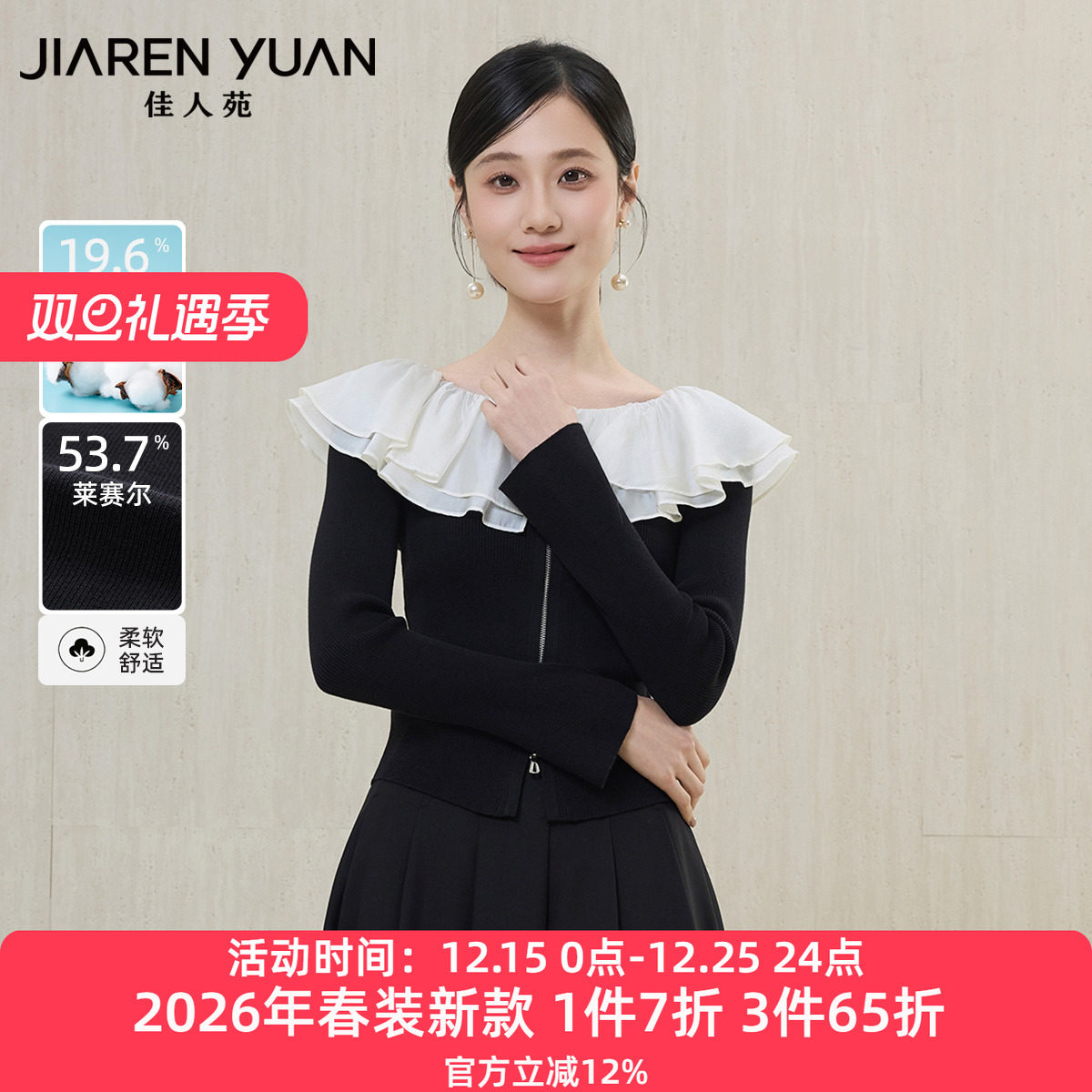 佳人苑针织衫拉链开襟