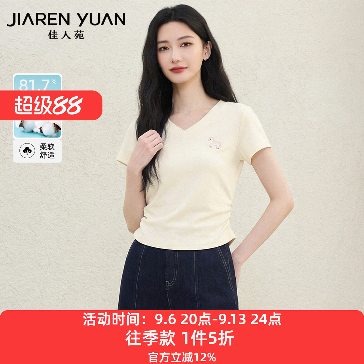佳人苑T恤侧边捏褶简洁图片
