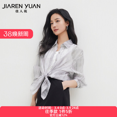 佳人苑衬衫排扣开襟落肩