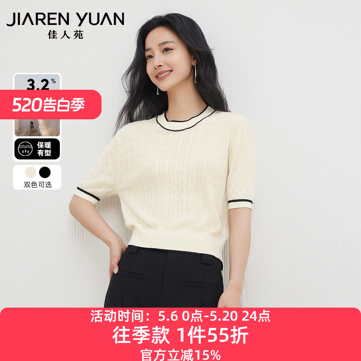 佳人苑针织衫女2025年夏季新款圆领撞色搭配针织麻花上衣简约甜美