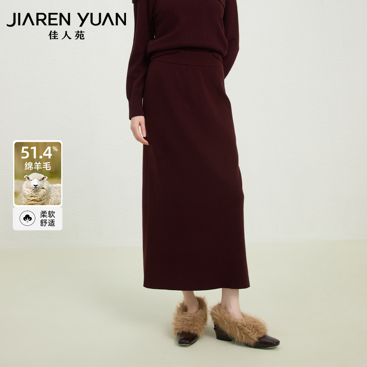 佳人苑半身裙女2026年冬季新款高腰牛津腰头静奢针织包臀裙优雅