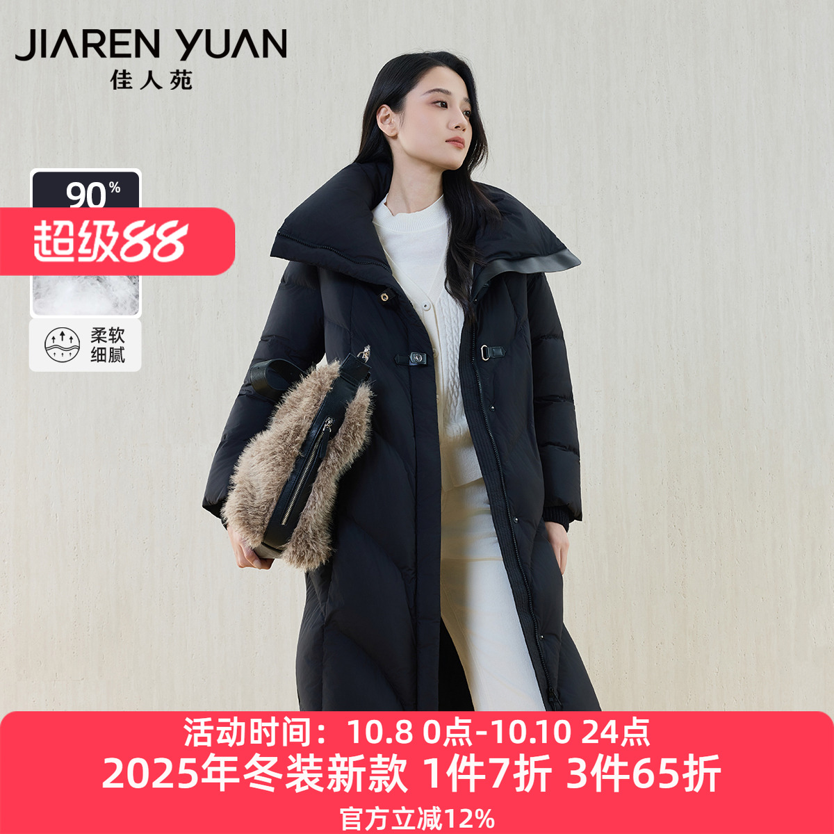 佳人苑羽绒服女2025年冬季新款立领双重开襟斜插袋长袖羽绒服保暖