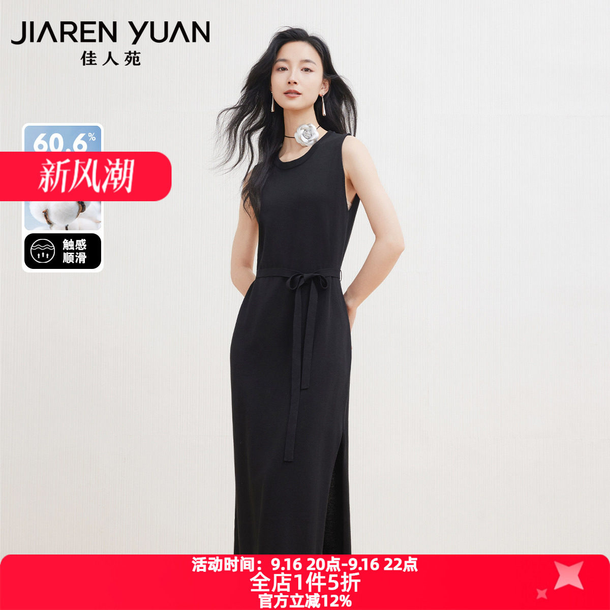 佳人苑连衣裙侧边开叉										