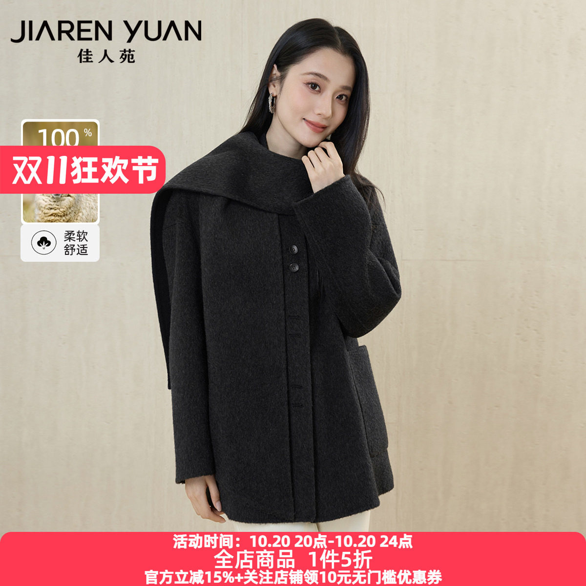 佳人苑毛呢外套女2025年冬季新款圆领复古单排扣落肩长袖毛呢外套