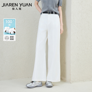 佳人苑休闲裤女2026年春季新款高腰中缝设计对称口袋阔腿牛仔裤
