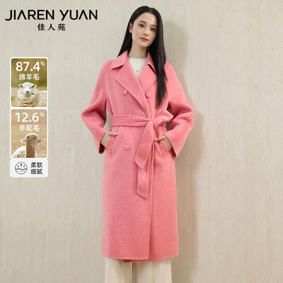 佳人苑毛呢外套双排扣