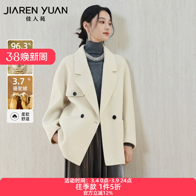 佳人苑毛呢外套撞色纽扣