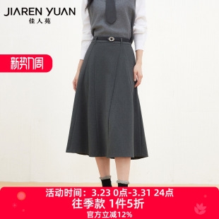 佳人苑半身裙女2025年冬新款 高腰侧边拉链缝合腰袢A字半身裙法式