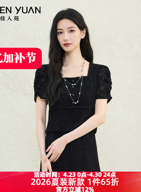 佳人苑雪纺衫女2026年夏季新款方领珠串元素侧边拉链门襟蕾丝上衣