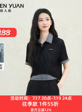 佳人苑女装套装字母点缀