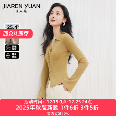 佳人苑针织衫微喇长袖