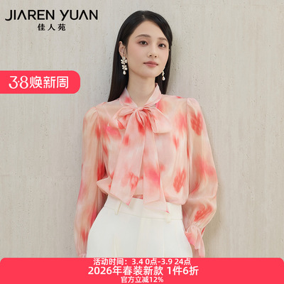 佳人苑女装套装系带设计