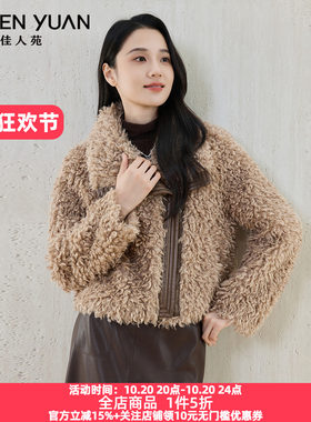 佳人苑毛呢外套落肩毛绒