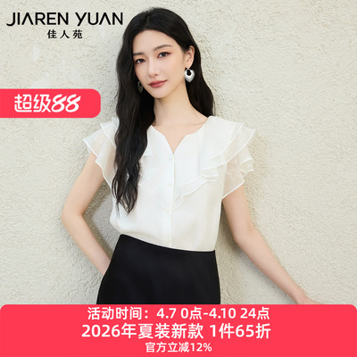 佳人苑雪纺衫荷叶边设计