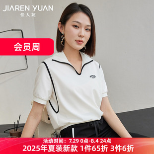 新款 佳人苑T恤女2025年夏季 POLO领撞色设计下摆收口绣花上衣摩登