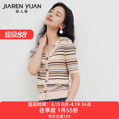 佳人苑针织衫条纹提花