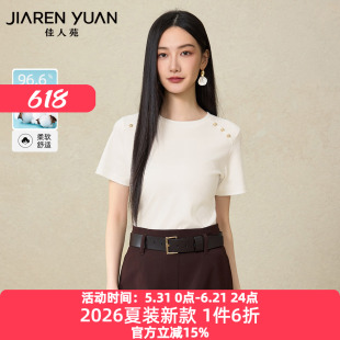 佳人苑T恤女2026年夏季新款圆领侧边捏褶钻扣装饰短袖T恤简洁时尚