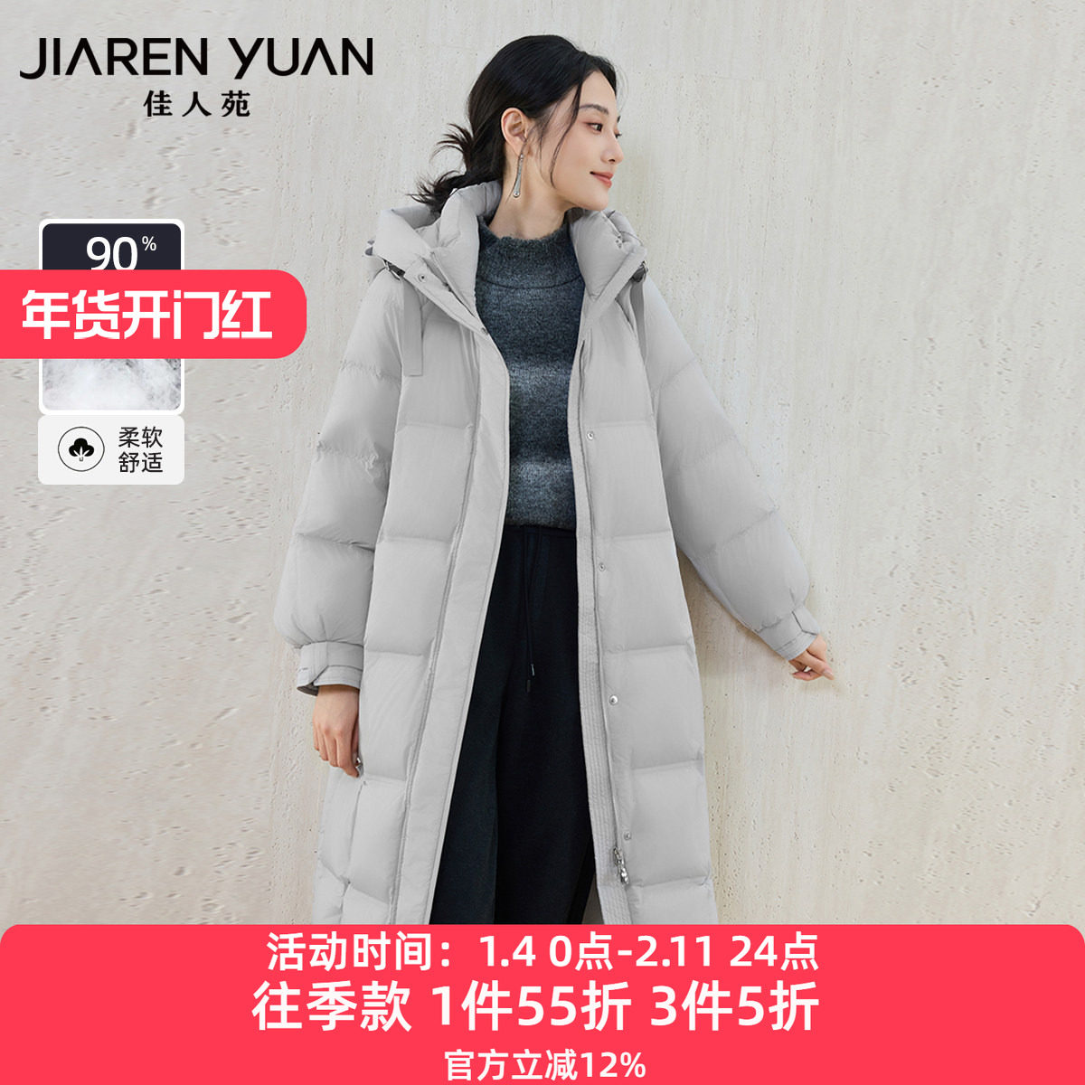 佳人苑羽绒服女2025年冬季新款立领侧边插袋下摆抽绳羽绒服保暖