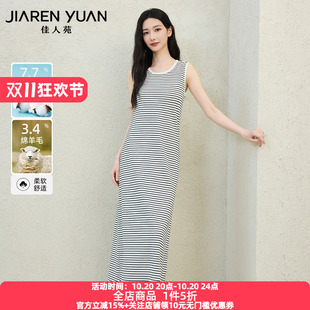 佳人苑连衣裙女2026年夏新款简洁U领撞色条纹无袖连衣裙都市摩登