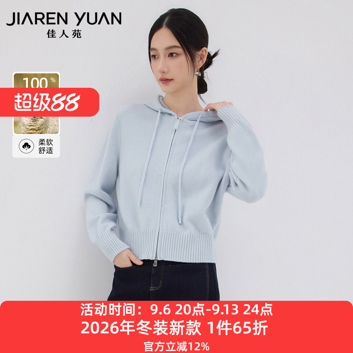 佳人苑针织衫女2026年冬季新款双头金属拉链烫钻点缀学院风针织衫