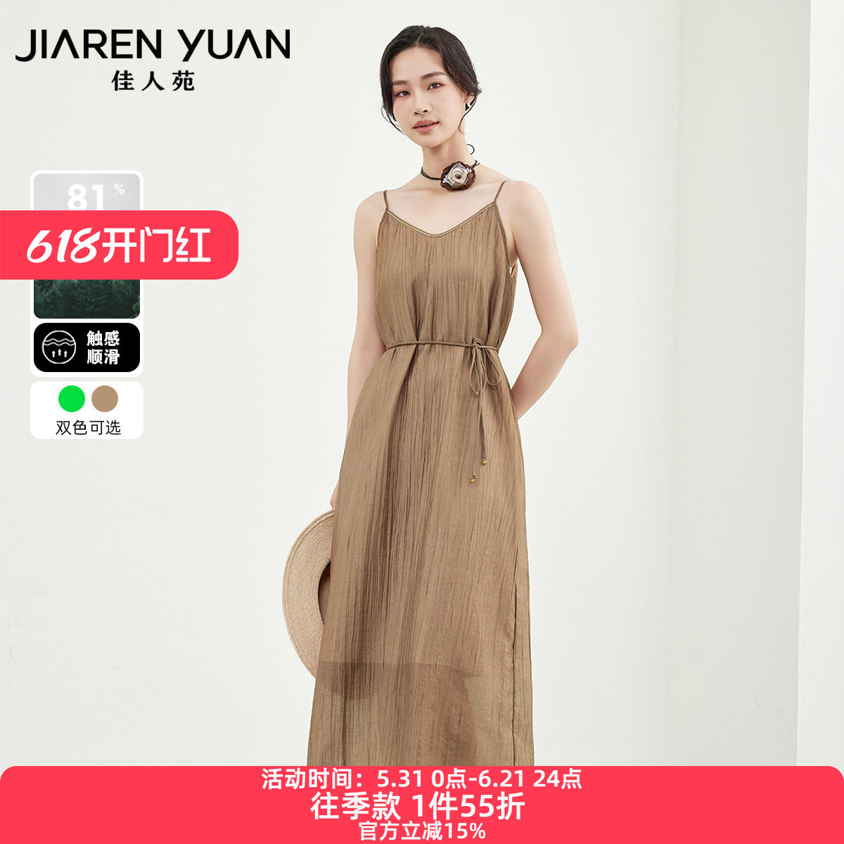 佳人苑连衣裙女2025年夏新款V领直筒版型褶皱设计吊带连衣裙简洁
