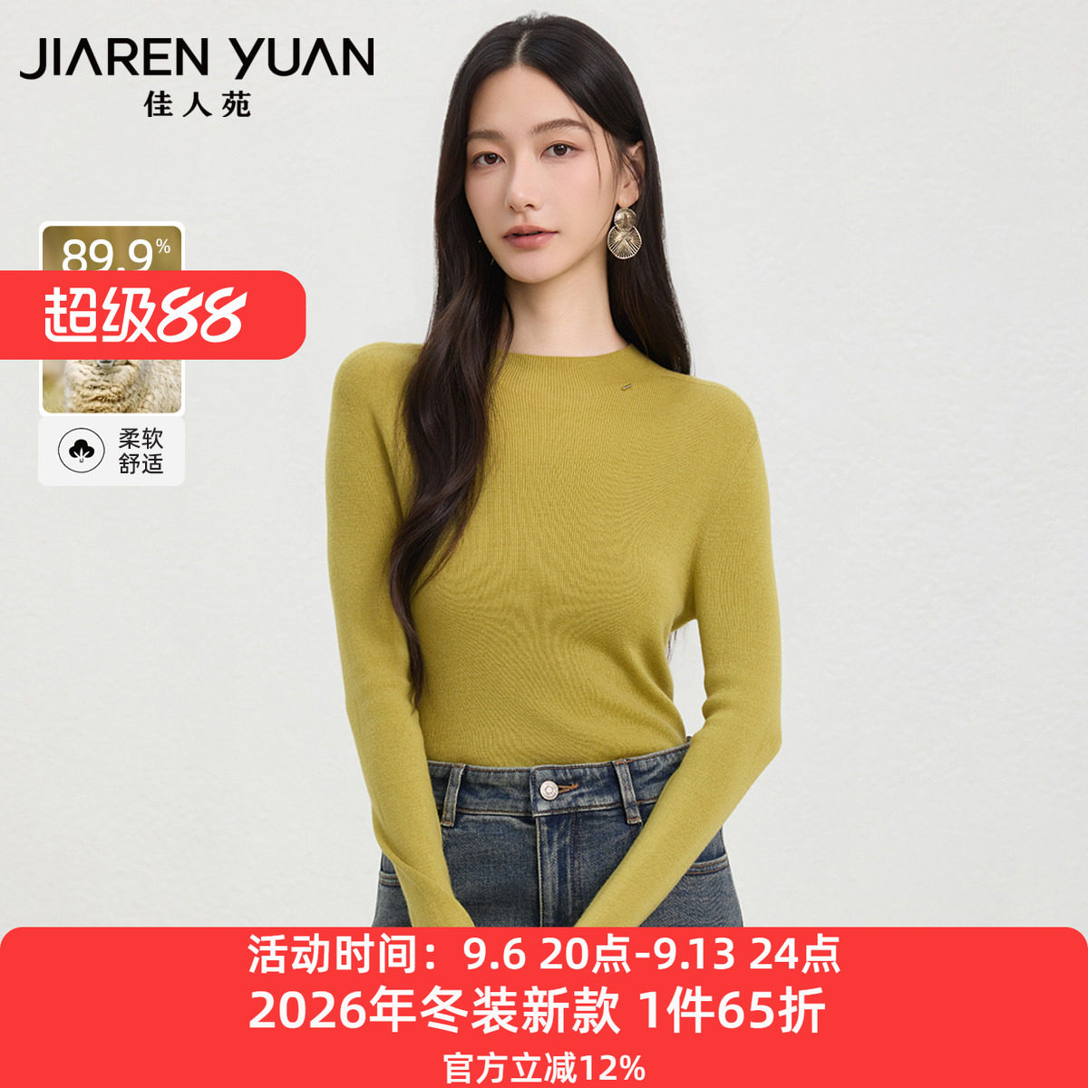 佳人苑针织衫女2026年冬季新款圆领金属装饰直筒衣身简洁针织衫