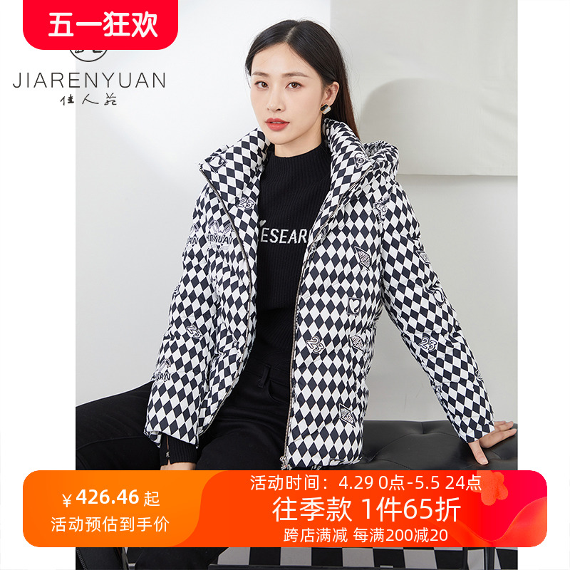 佳人苑羽绒服女2023年冬新款时尚立领连帽兔子印花菱格纹外套加厚