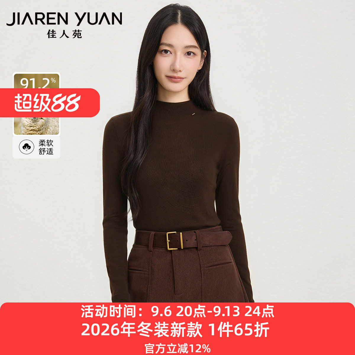 佳人苑针织衫女2026年冬季新款圆领金属装饰直筒衣身简洁针织衫