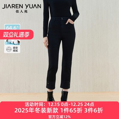 佳人苑牛仔裤做旧金属扣