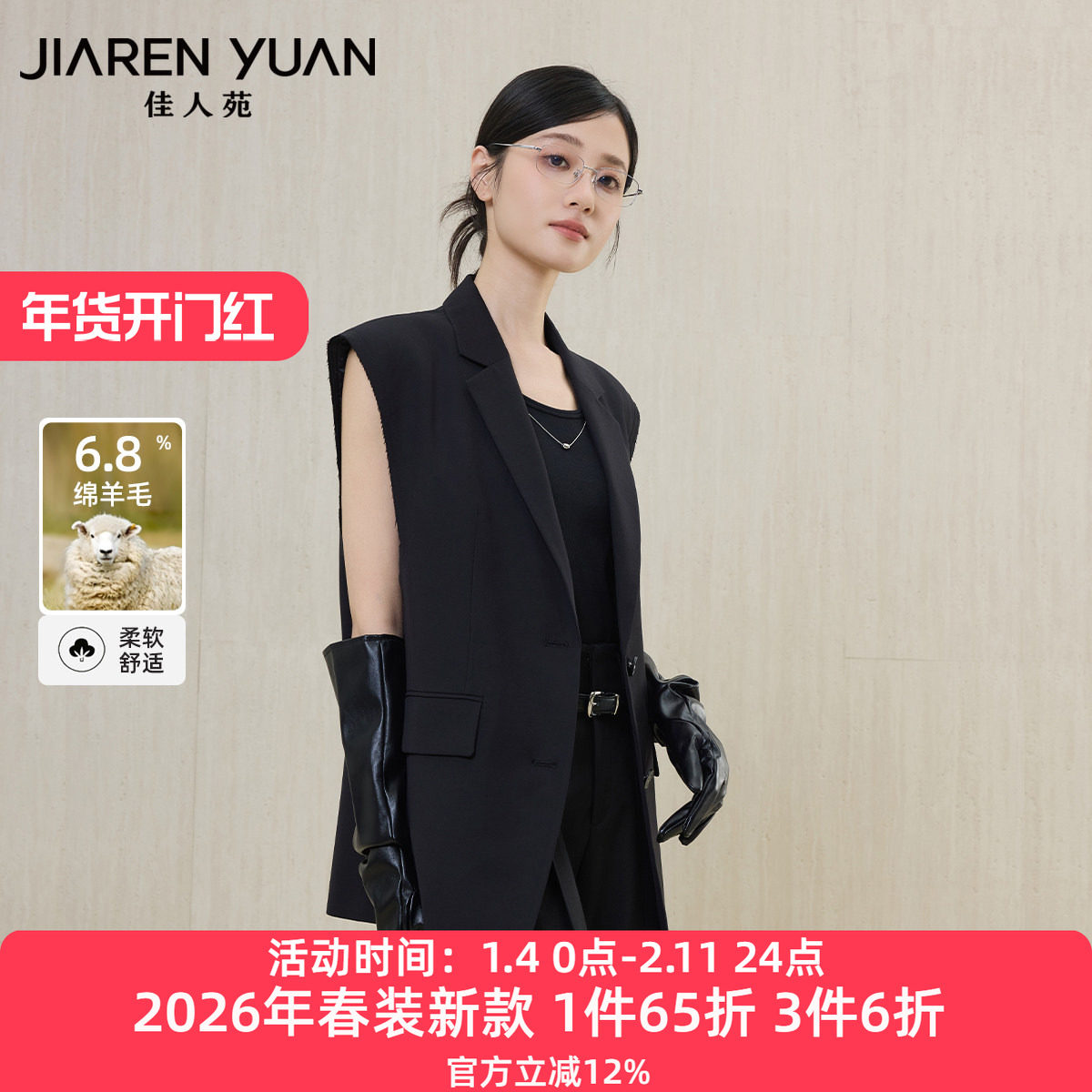 佳人苑马甲女2026年春季新款翻领撞色缝线学院风西装马甲气质干练
