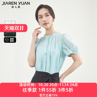 立领风琴褶皱单排扣木耳边上衣法式 新款 女2025年夏季 佳人苑衬衫