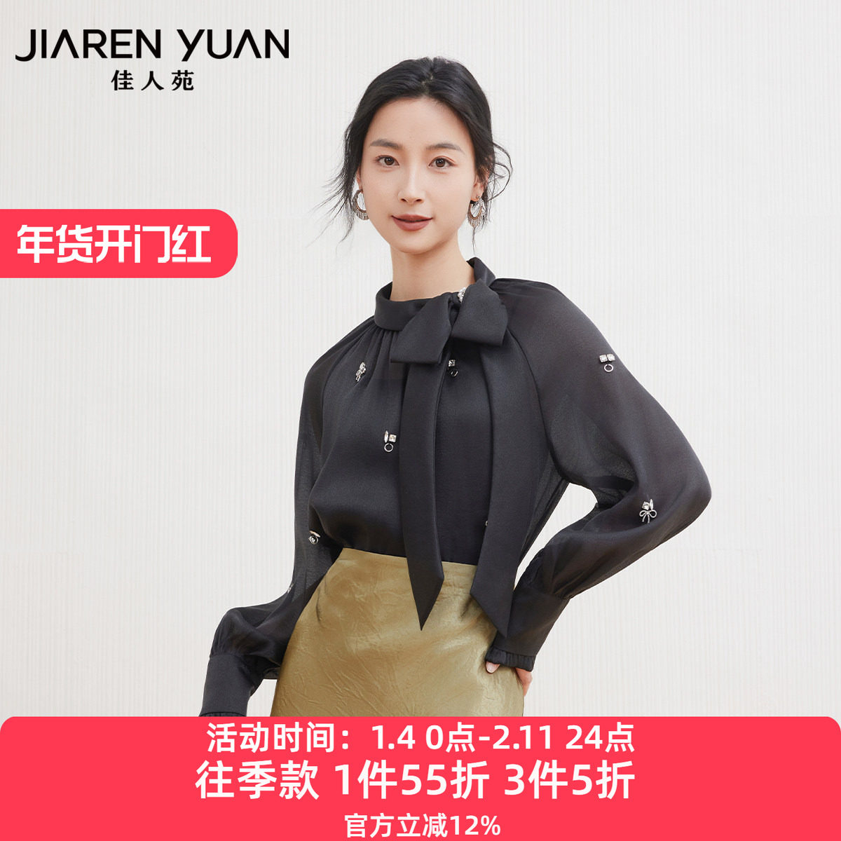 佳人苑套装女2025年秋季新款圆领蝴蝶结钉钻装饰雪纺两件套上衣,女装/女士精品,时尚套装,淘宝优惠券,粉丝福利购,淘宝优惠卷