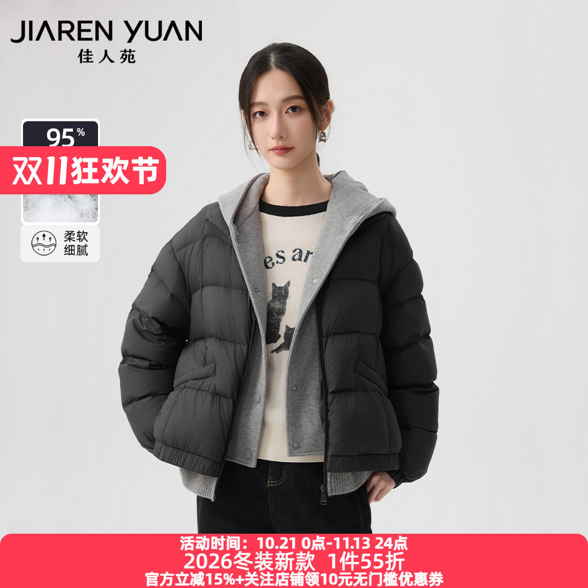佳人苑羽绒服女2026年冬季新款针织连帽撞色拼接侧边插袋羽绒外套